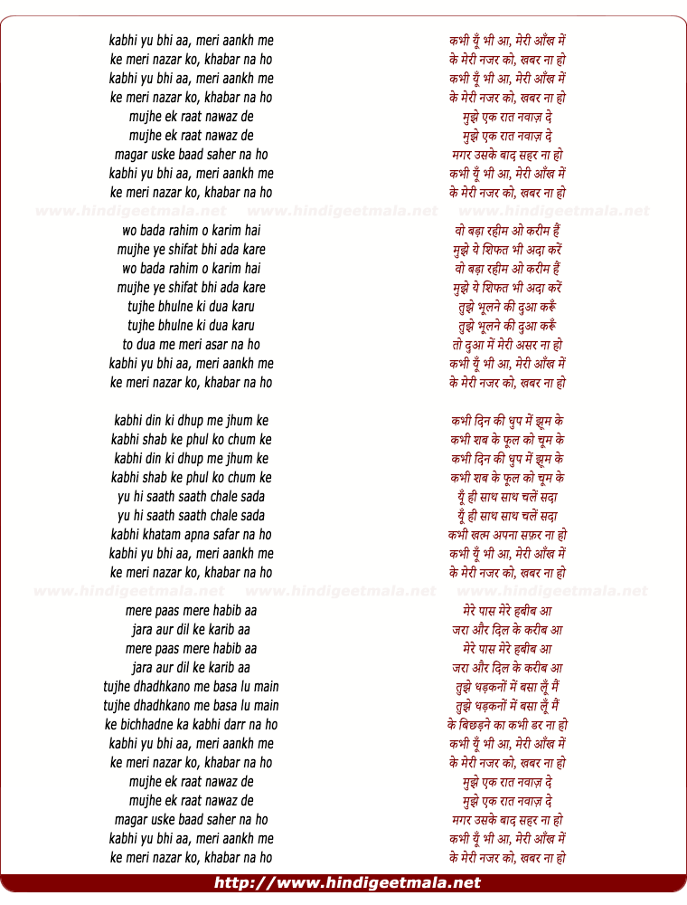 lyrics of song Kabhi Yu Bhi Aa Meri Aankh Me