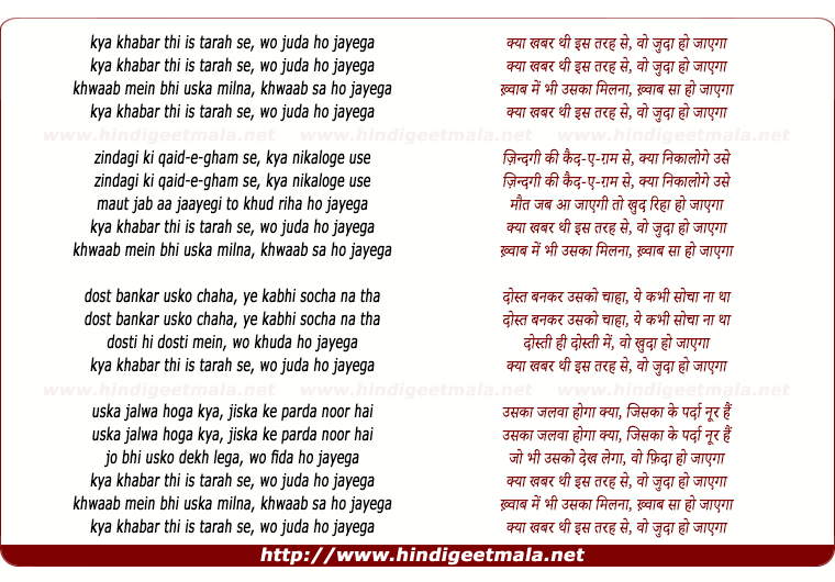 lyrics of song Kya Khabar Thi Is Taraha Se