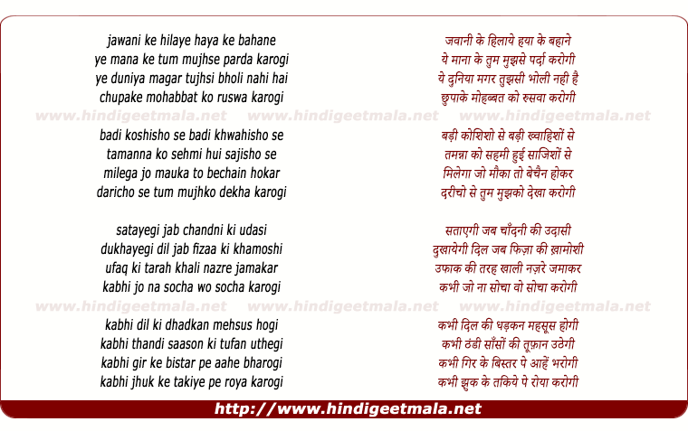 lyrics of song Jawani Ke Hilaye Haya Ke Bahane