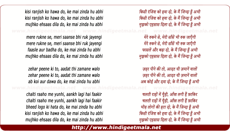 lyrics of song Kisi Ranjish Ko Hawa Do