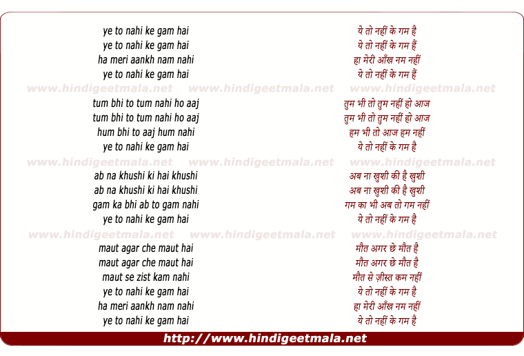 lyrics of song Ye To Nahi Ke Gham Nahi