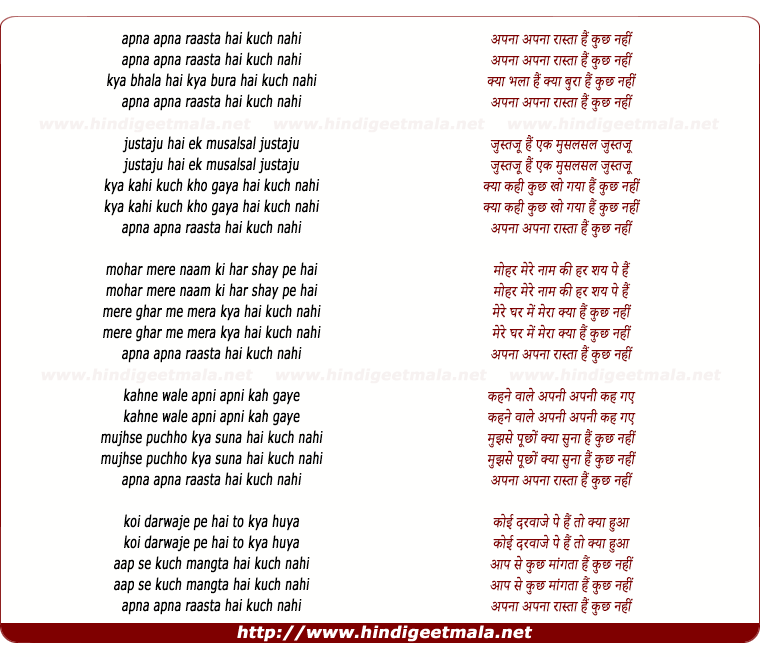 lyrics of song Kya Bhala Hai Kya Bura Hai