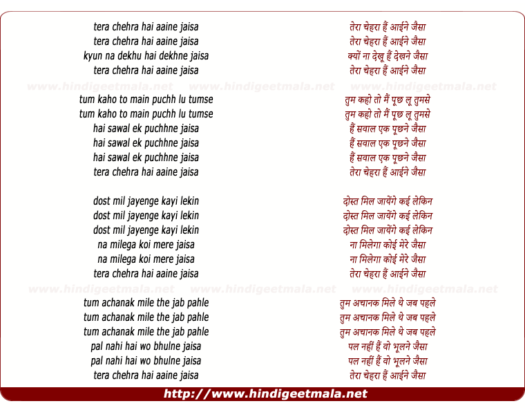 lyrics of song Tera Chehra Hai Aaine Jaisa