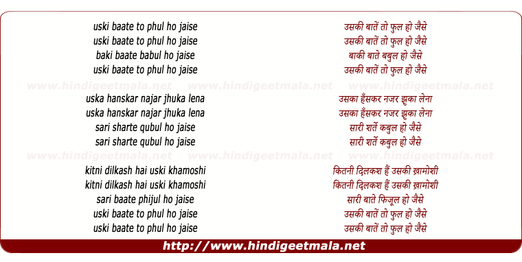 lyrics of song Uski Bate To Phool Ho Jaise