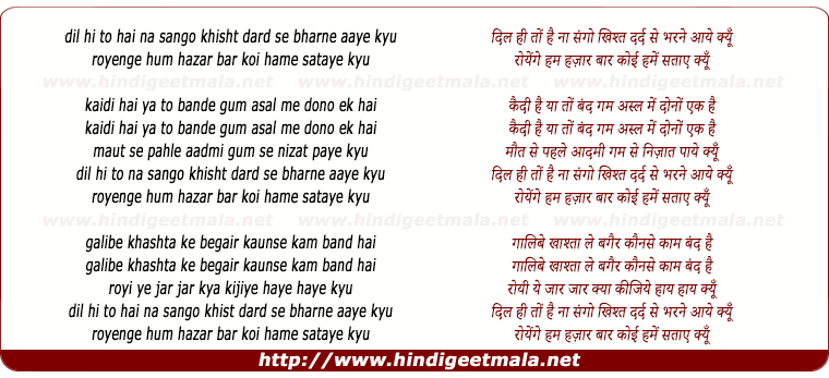 lyrics of song Dil Hi To Hai