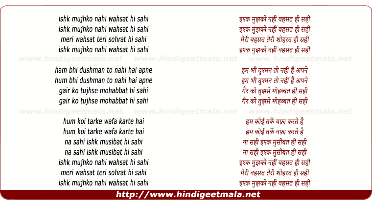 lyrics of song Ishq Mujhko Nahi Wehshat Hi Sahi