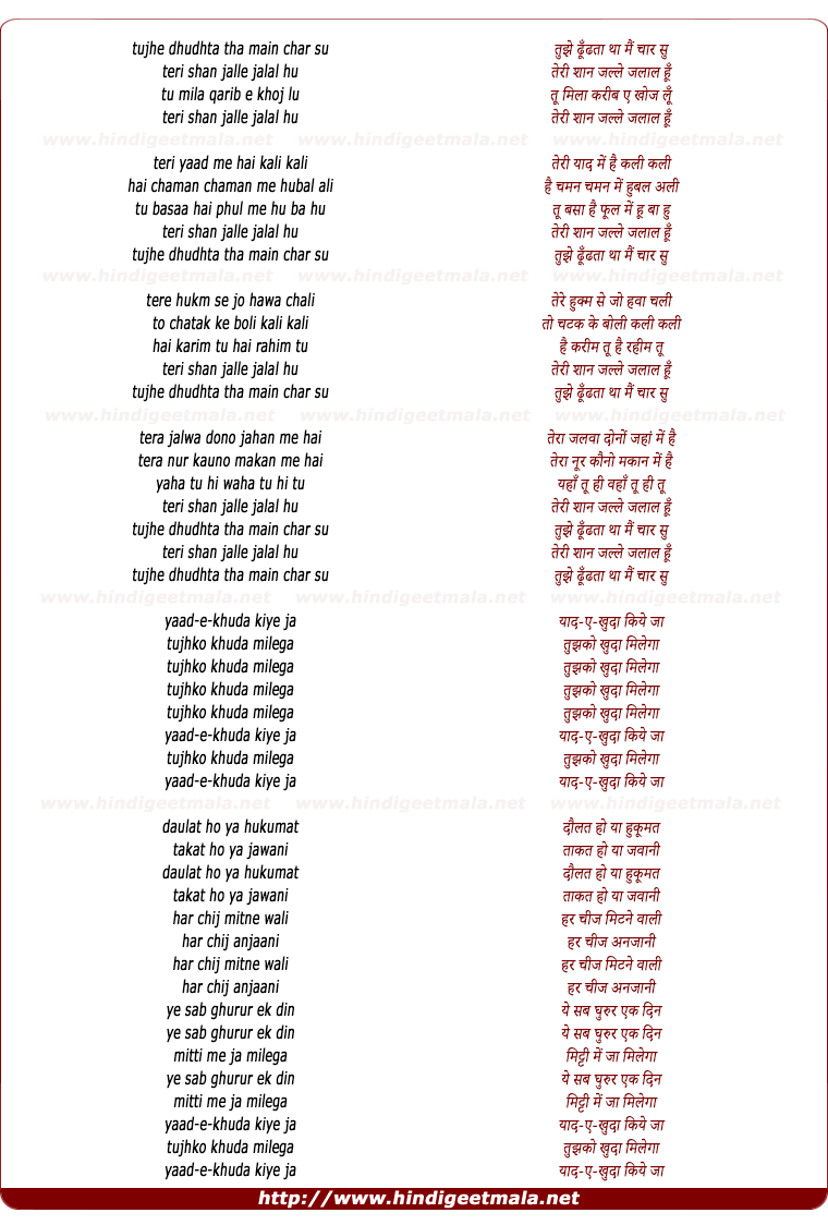lyrics of song Tujhe Dhundta Tha Mai