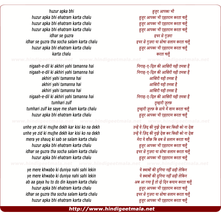 lyrics of song Huzur Aap Ka Bhi Ehtaram Karta Chalu