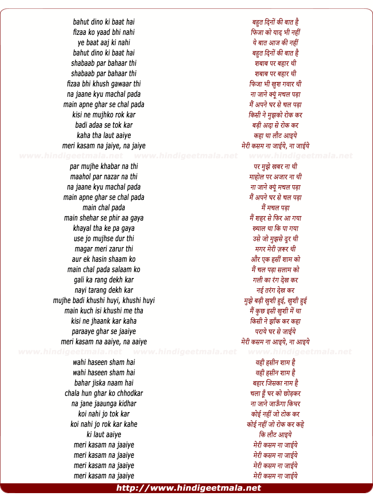 lyrics of song Bahut Dino Ki Baat Hai