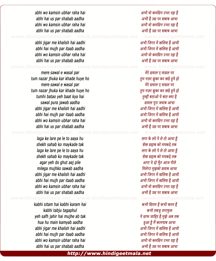 lyrics of song Abhi Wo Kamsin
