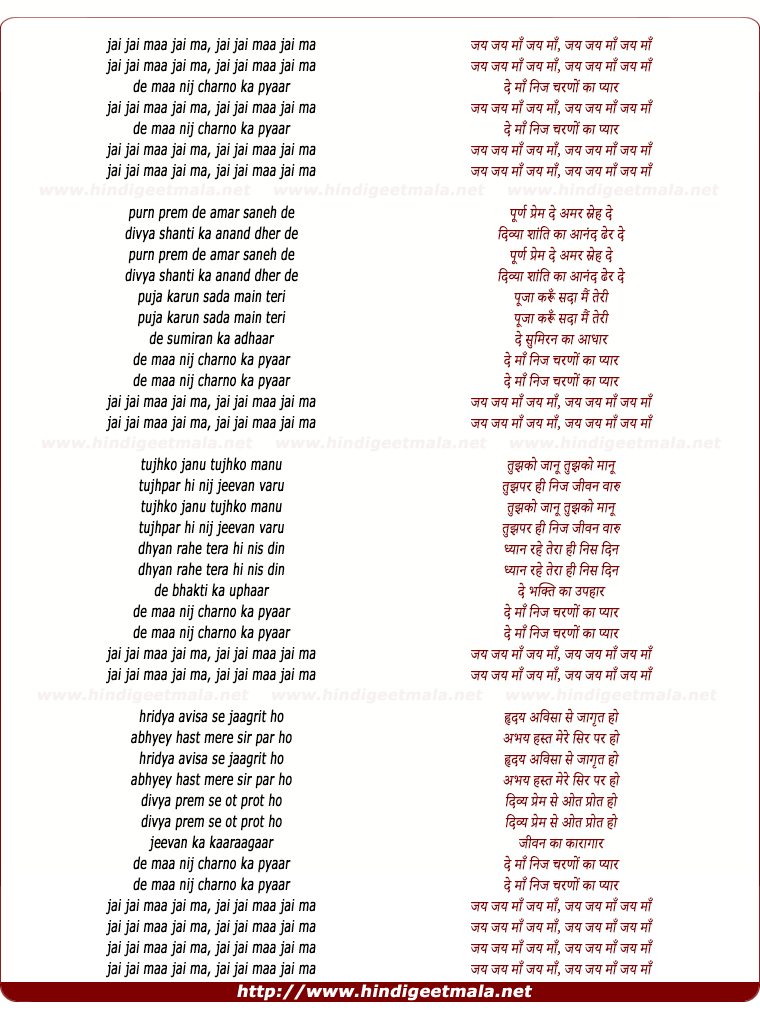 lyrics of song De Maa Nij Charano Ka Pyar