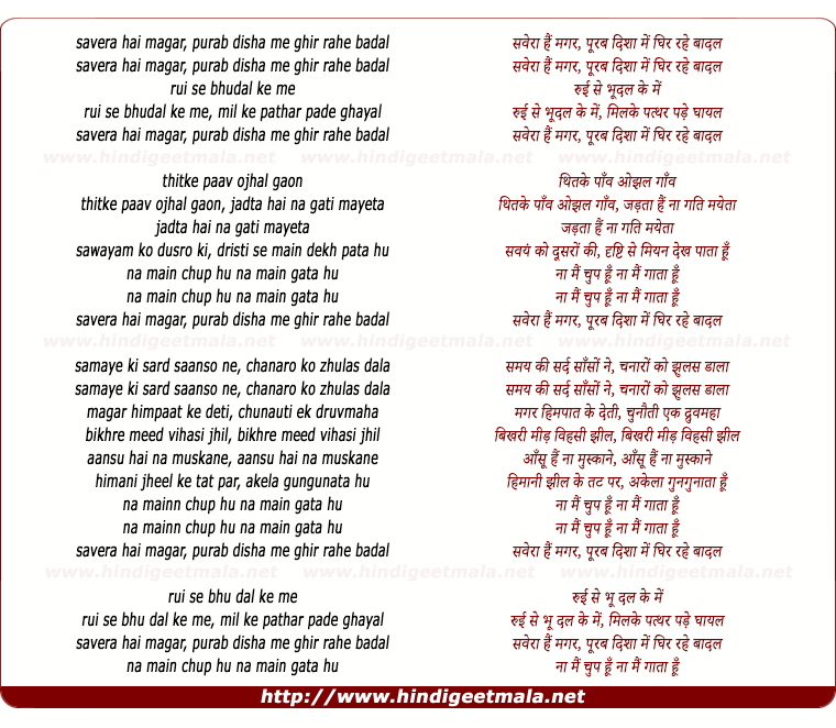 lyrics of song Savera Hai Magar