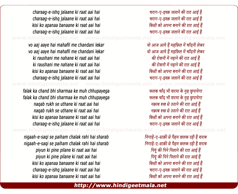 lyrics of song Charag Ishq Jalane Ki Raat Aayi Hai