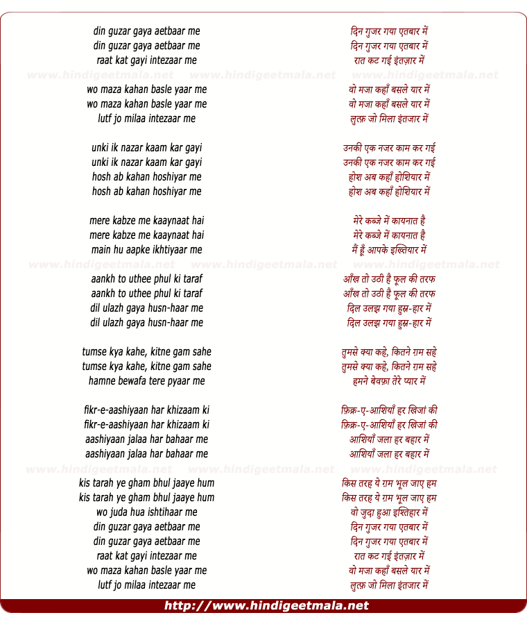 lyrics of song Din Guzar Gaya