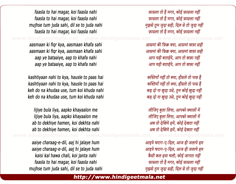 lyrics of song Fasila To Hai Magar, Koi Fasila Nahi