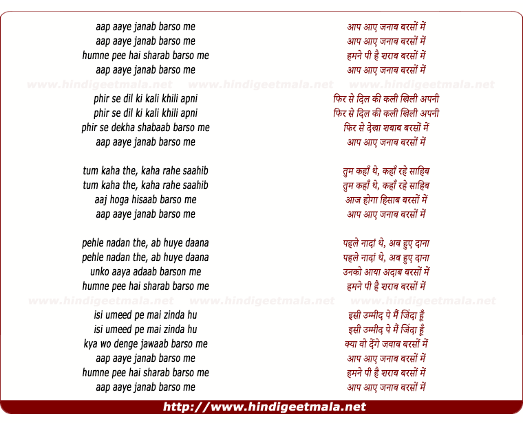 lyrics of song Aap Aaye Janab Barso Me