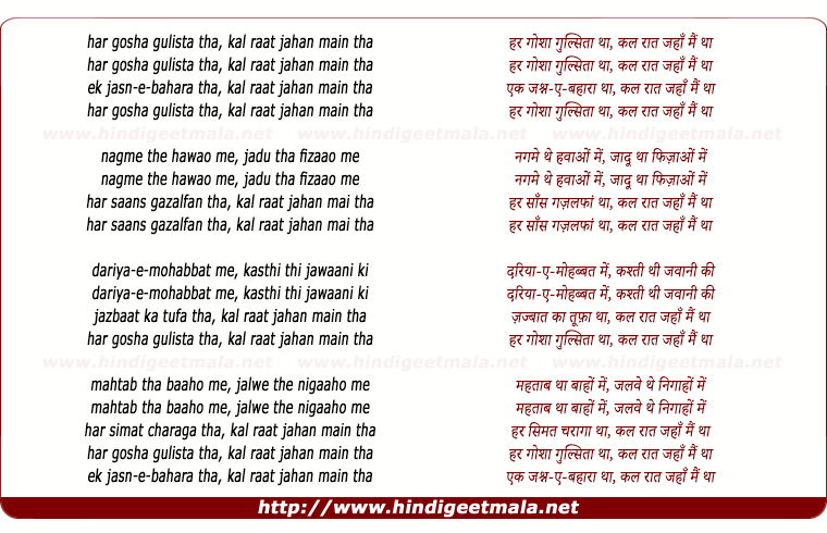 lyrics of song Har Gosha Gulistan Tha Kal Raat Jaha Mai Tha