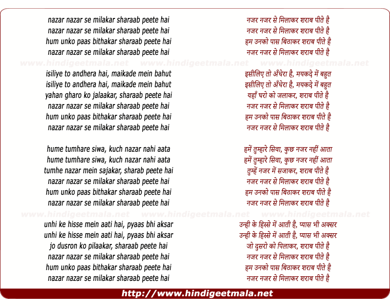 lyrics of song Nazar Nazar Se Milakar