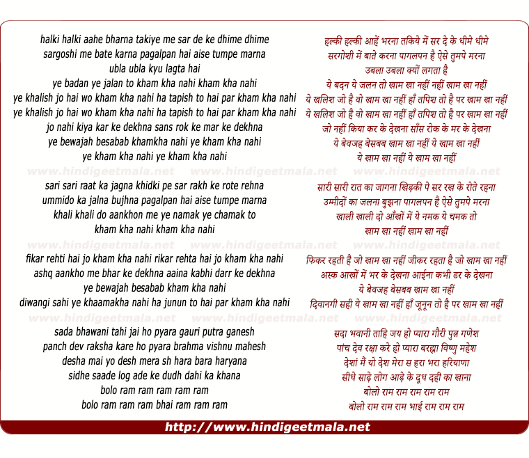 lyrics of song Khama Kha