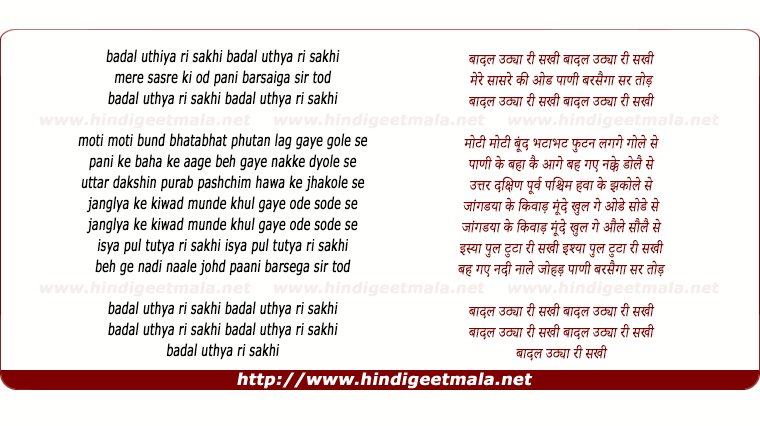 lyrics of song Badal Uthiya