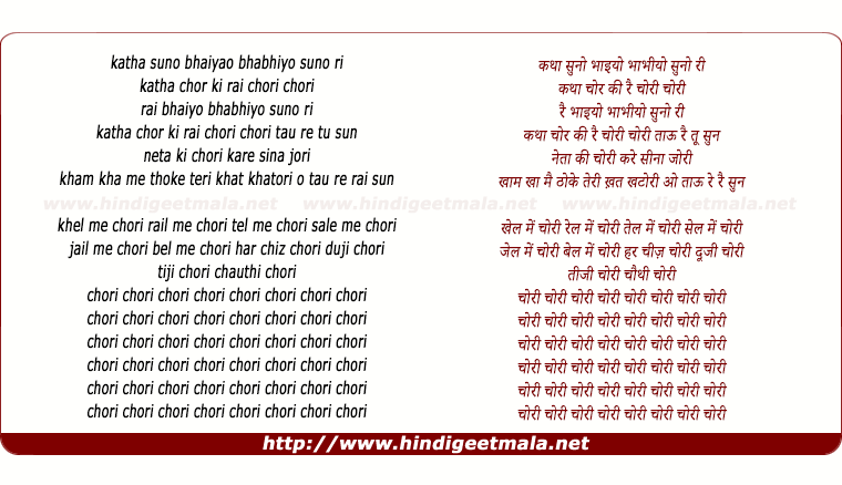 lyrics of song Chor Police