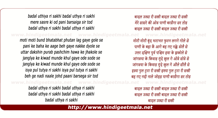 lyrics of song Badal Uthiya (Reprise)