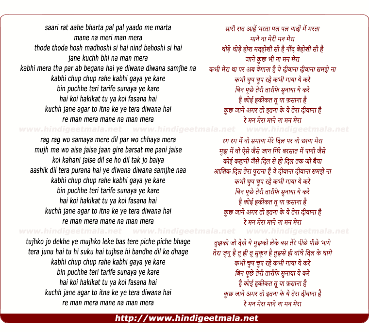 lyrics of song Sari Raat Aahe Barta