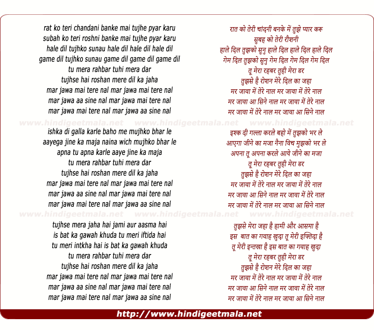 lyrics of song Marjava Mai Tere Naal (Male)