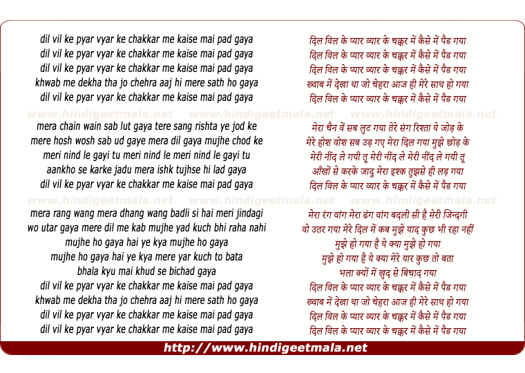 lyrics of song Dil Vil Ke