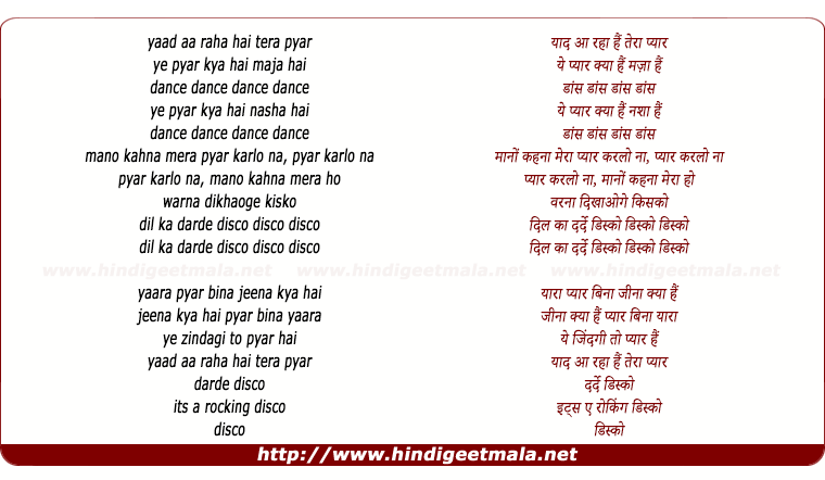 lyrics of song Yaad Aa Raha Hai Dard-E-Disco