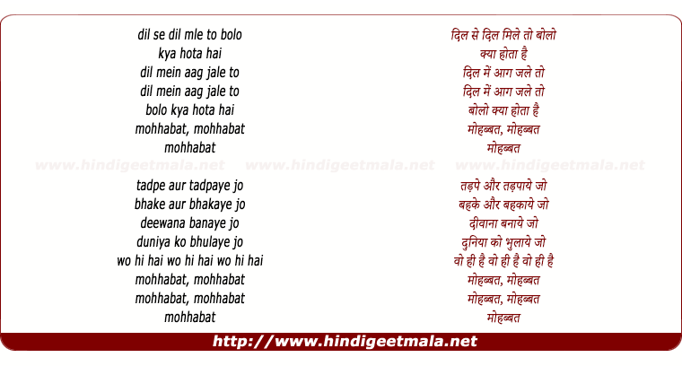 lyrics of song Dil Se Dil Mile To Bolo Kya Hota Hai (Mohabbat)