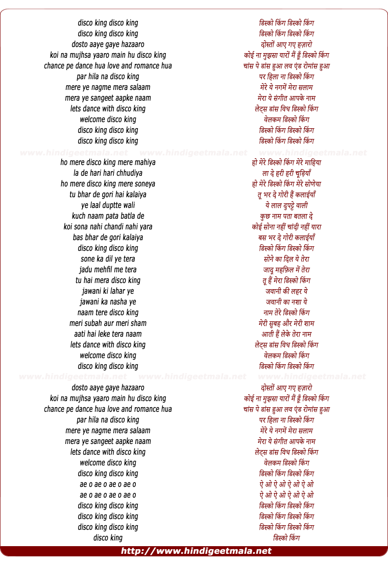 lyrics of song Dosto Aaye Gaye Hazaro Mai Hu Disco King