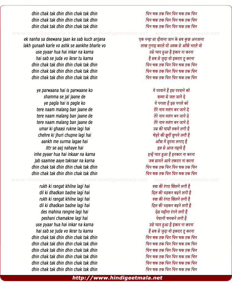 lyrics of song Dhin Chak Tak Dhin