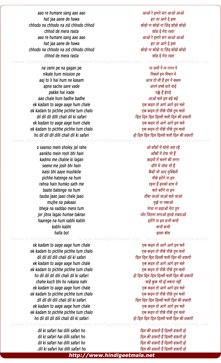 lyrics of song Dil Ki Safari