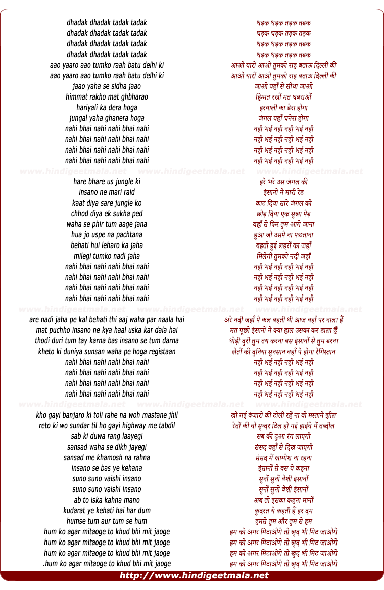 lyrics of song Dhadak Dhadakk