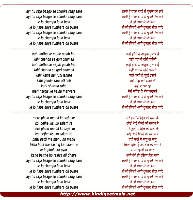 lyrics of song Layi Hu Raja Bhago Se Chunkar Rang Sare
