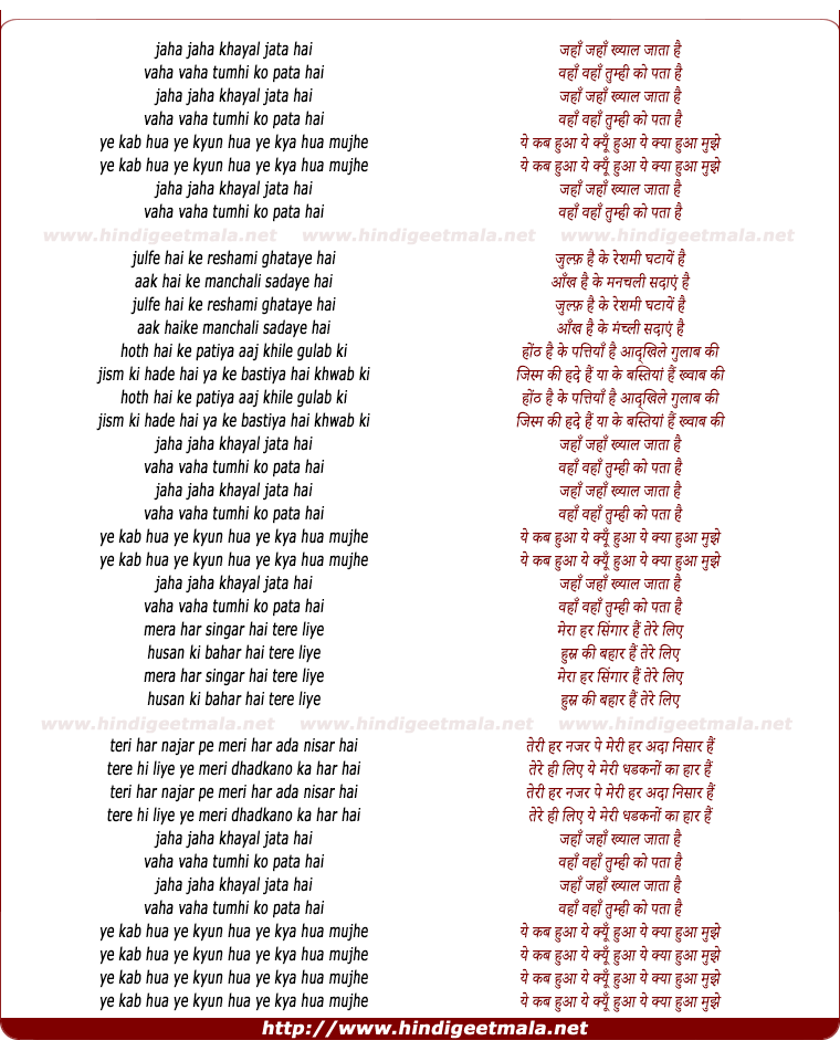 lyrics of song Jaha Jaha Khayal Jata Hai
