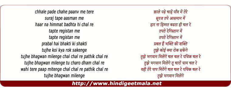 lyrics of song Tujhe Bhagwan Milenge