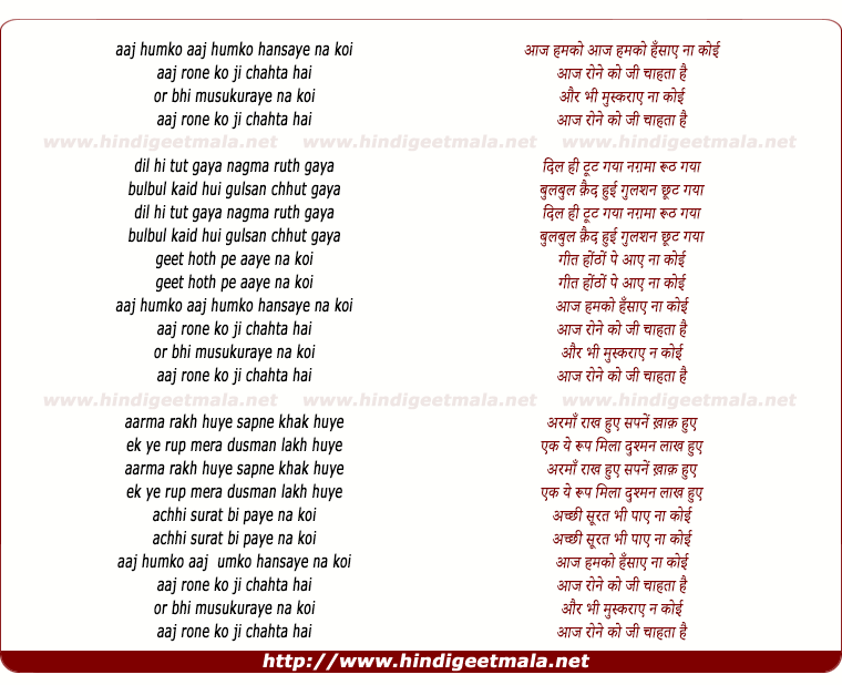 lyrics of song Aaj Humko Hansaye Na Koi