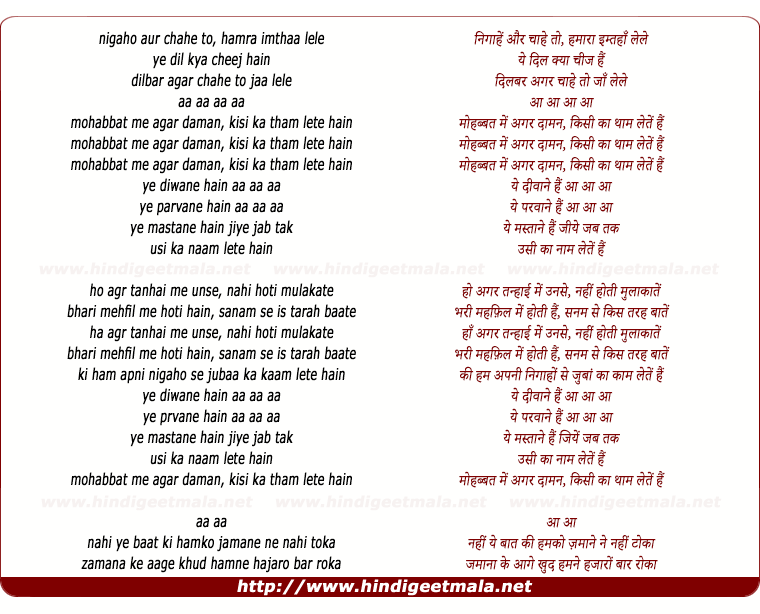 lyrics of song Nigahe Aur Chahe To Hamara