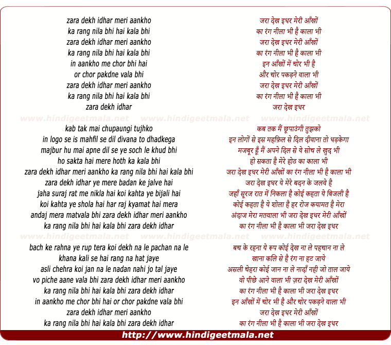 lyrics of song Zara Dekh Idhar Meri Aankho Ka Rang