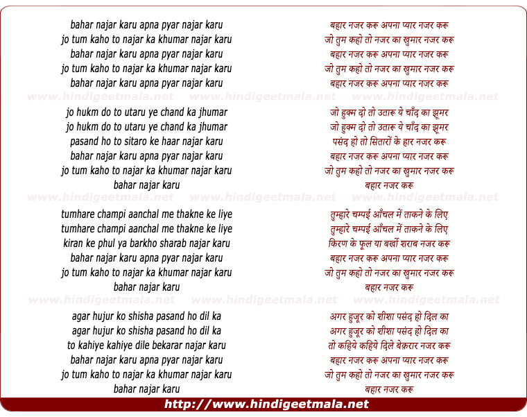 lyrics of song Bahar Nazar Karu Apna Pyar Nazar Karu