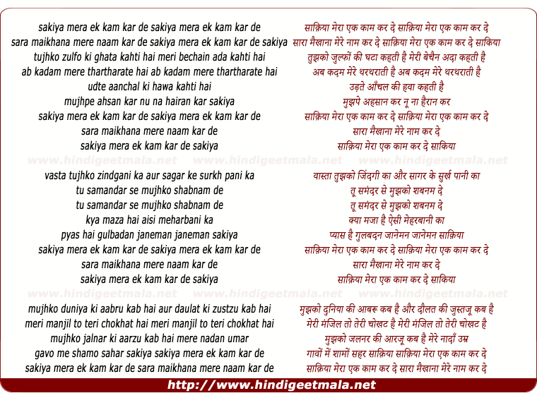 lyrics of song Sakiya Mera Ek Kaam Kar De
