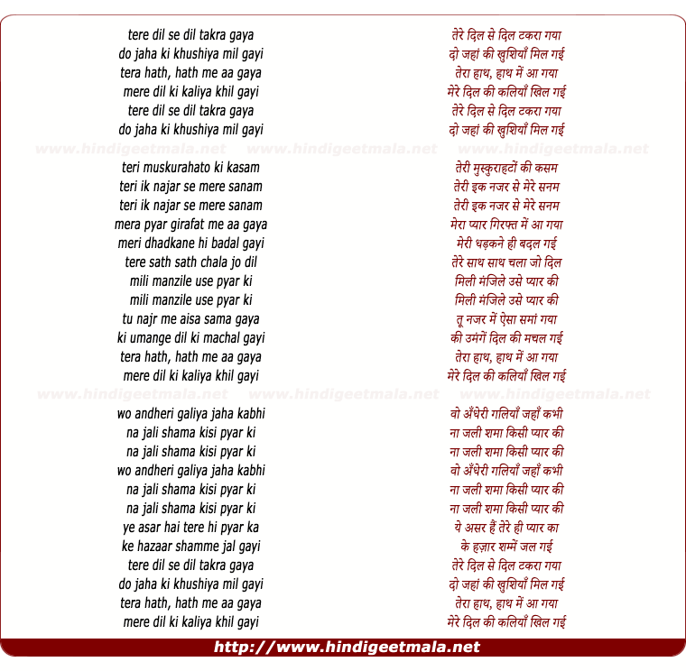 lyrics of song Tere Dil Se Dil Takra Gaya