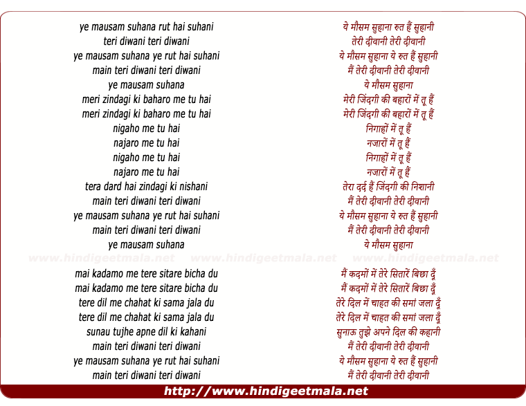lyrics of song Ye Mausam Suhana Ruth Hai Suhani