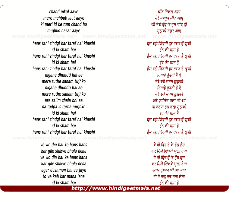 lyrics of song Has Rahi Zindagi Har Taraf