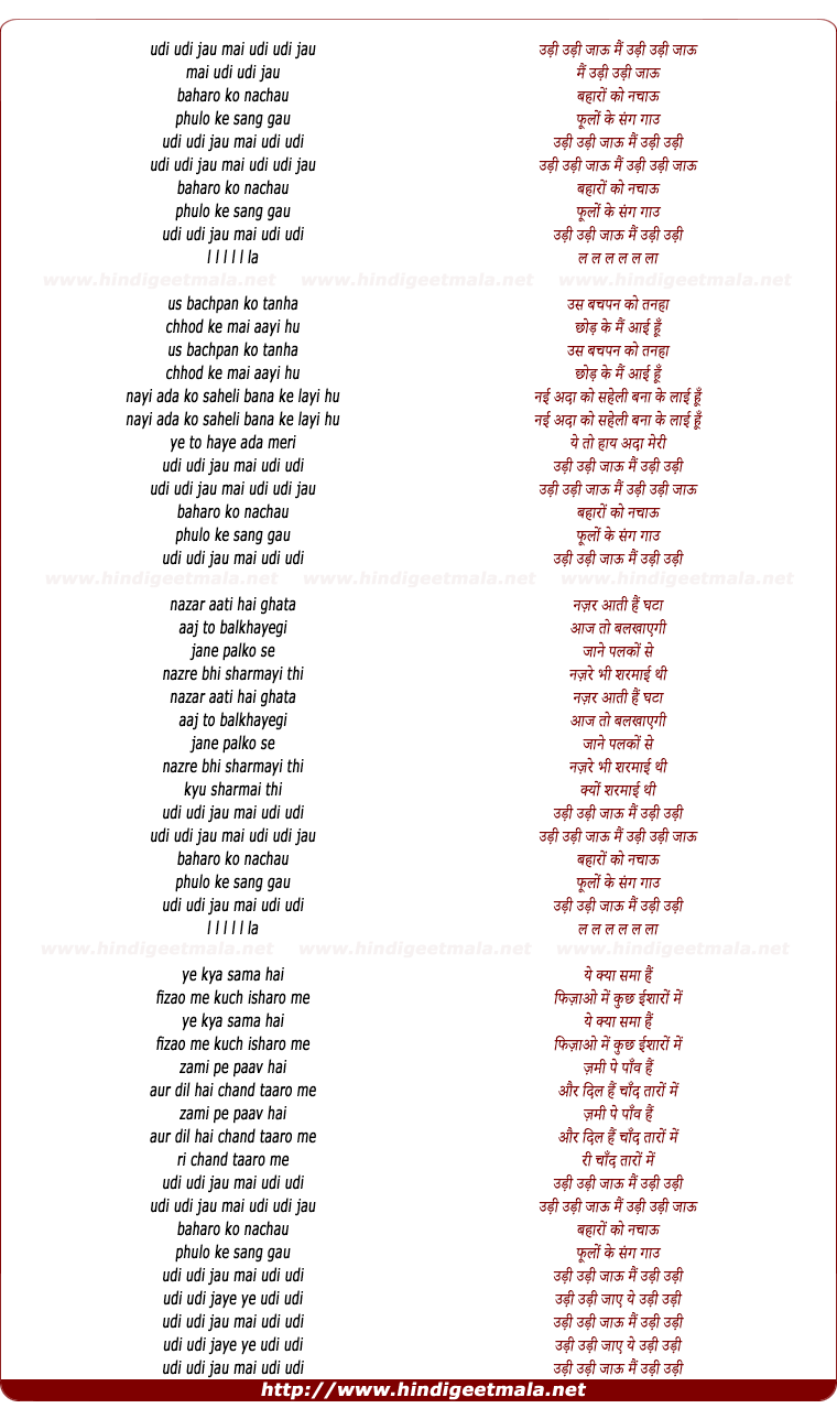 lyrics of song Udi Udi Jau Mai Udi Udi Jau