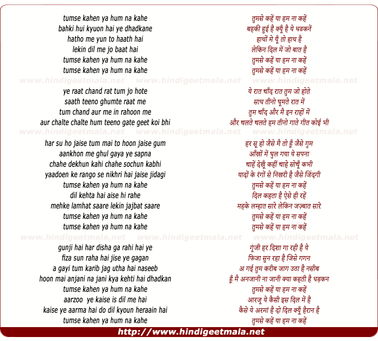 lyrics of song Tumse Kahe Ya Hum Na Kahe