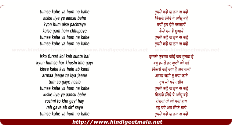lyrics of song Tumse Kahe Ya Hum Na Kahe (Sad)