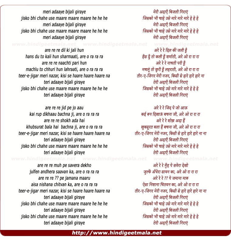 lyrics of song Meri Adaye Bijli Giraye